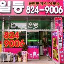 예미지일등공인중개사사무소 이미지