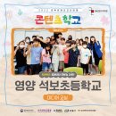 석보초등 이미지
