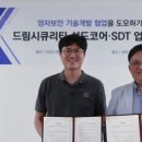 에스디티 주식회사 이미지