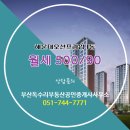 오션프라임공인중개사사무소 이미지