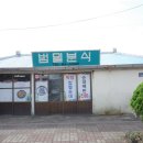오빠분식 이미지