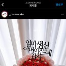 코너케이크스튜디오 - 남양주시 별내5로 41 | 코너케이크스튜디오