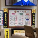 삼지창갈비 이미지
