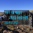 청구자동차전문정비 이미지