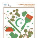 <북변동 다시 돌아’  봄>展 이미지