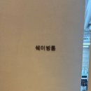 톡스앤필브로우