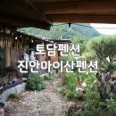 마이산 토담 이미지