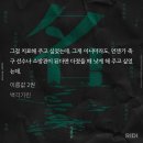 홀리 씟…… 이 순애의 늪에서 난 너무 어지러워 이름값ㅅㅍ 이미지
