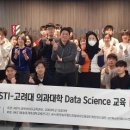 데이터사이언스랩