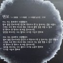 연모 - 박우철 / 악보 소개합니다 이미지