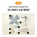 코니코니