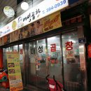 산본대성곱창