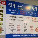 황금참숯뒷통구이