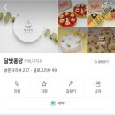 호평동 조용한 카페 | 딸기 타르트 맛집 달빛퐁당