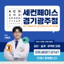 중앙로3가지선 | 경안동 안경점 자이스 스마트라이프 렌즈 업그레이드 후기, 바꾸고 느낀 3가지 차이