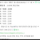 경기도 수원시 영통구 동수원로286번길 7-1 이미지