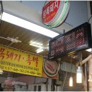 장목집 이미지