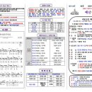 2024년 11월 17일(주일) 예산수정교회 교회소식 및 교회주보(앞면) 이미지