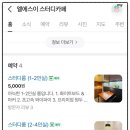 엘에스이 LSE 스터디카페