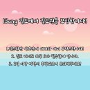 석광원을 사랑하는자들의 모임 석사모 이미지