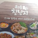 무교동참낙지 이미지