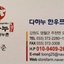 광일정육점