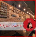 이도비어원주