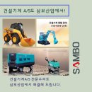 삼보종합정비 이미지