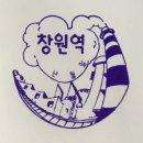 창원역 이미지