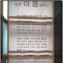 8월30일 [박하욱]님 주최 &#34;돼지고기 때깔부터 남다른 고기집 ~ 용호동 미듬&#34; 후기 이미지