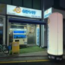 GS25 광진구의점 | 구의동횟집 맛집 온달어시장 신선한 광어 우럭