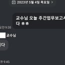 친구 대학교 행정실에서 일하는데 개웃김ㅋㅋㅋㅋㅋㅋㅋㅋㅋ 이미지