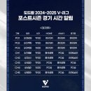 포스트시즌 이미지