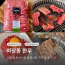 마장동 축산시장 한우 먹으러 풍원축산 정육식당 가격 내돈내산 후기