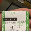 강원구내식당 이미지