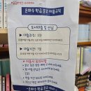 신나는 교과서 속 책 읽기 | 책 읽기 싫어하는 초등생을 위한 공감 독서법
