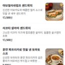 [서부] 올데이브런치 | 압구정로데오 신상 카페 추천, 도어투도어 포카치아 샌드위치 전문 올데이 브런치 &amp; 와인바 후기
