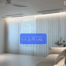 블링블링커튼