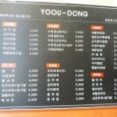 유우동돈까스 이미지