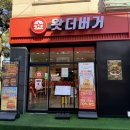 세븐일레븐 광명소하신촌점 | 광명맛집 왓더버거 광명소하점 고기듬뿍셧더 버거 먹어본 후기