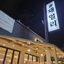 샵돼일리 이미지
