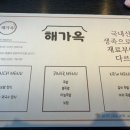 옥이 보쌈족발 앞 이미지