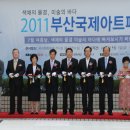 국제아트