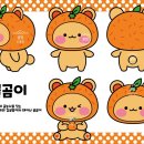 귤곰 이미지