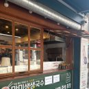 망미생생국수