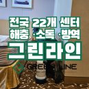 그린라인 인천시흥센터 네이버블로그