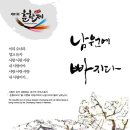 남원 춘향제 개막공연100여명출연 (2011.5.6)오후7시30분 이미지