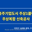 주식회사 동우이앤씨 이미지