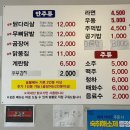 온달포장 영대점