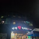 배재로 | 도마동맛집 나영왕돈까스 가성비좋은 배재대맛집 내돈내산후기